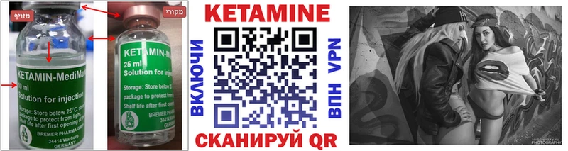 Кетамин ketamine  Ковылкино 