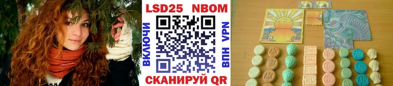 Марки 25I-NBOMe 1500мкг  hydra tor  Ковылкино 